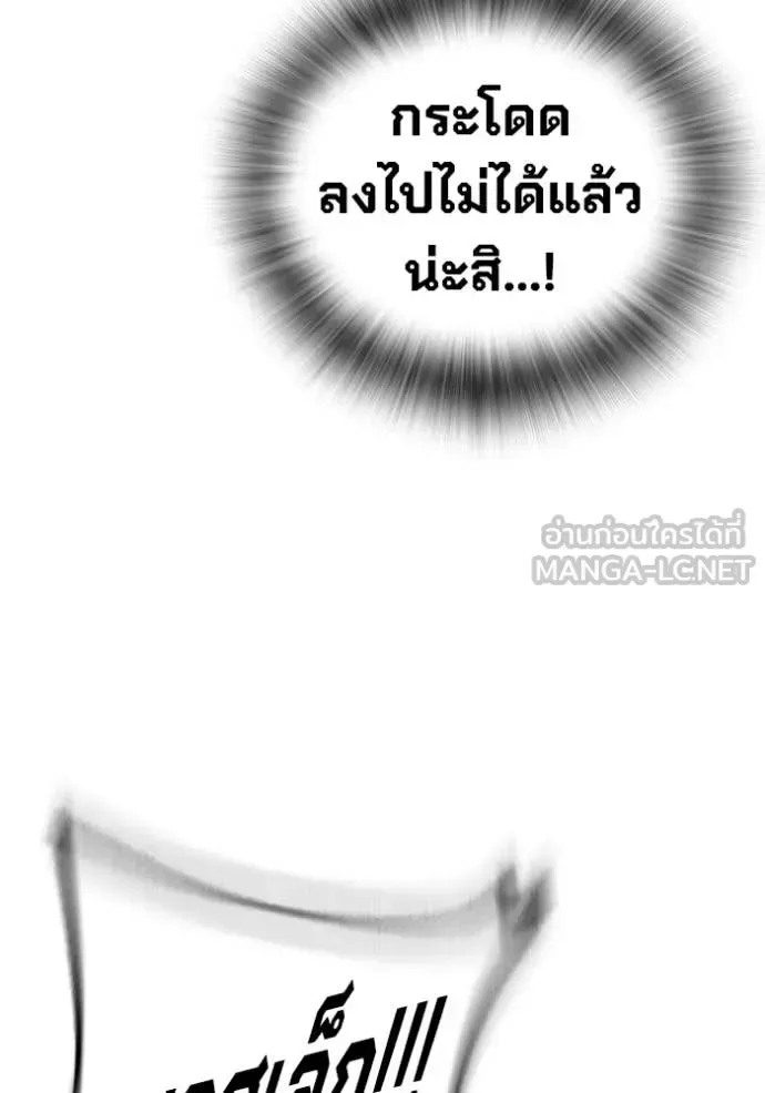 Juvenile Prison ตอนที่ 85 หน้า 163