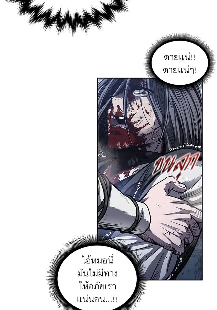 Nano Machine Chapter 42 หน้า 4
