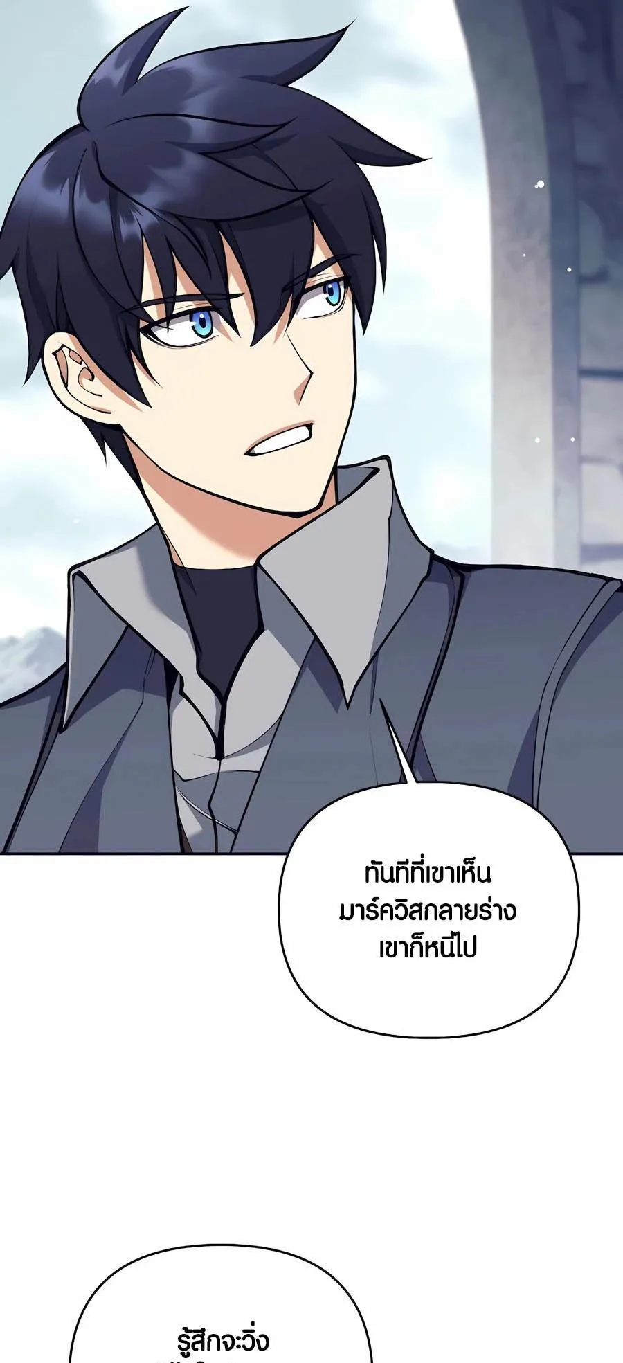 Trash of A Dark Fantasy ตอนที่ 31 หน้า 102
