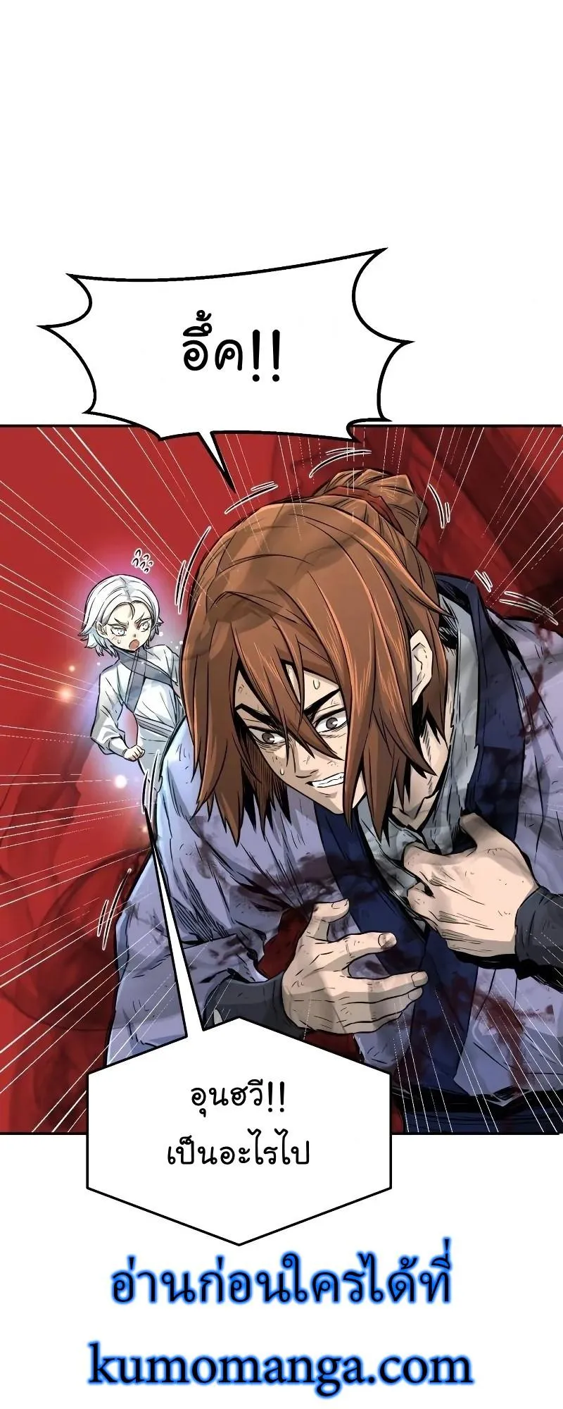 Absolute Sword Sense ตอนที่ 5 หน้า 69