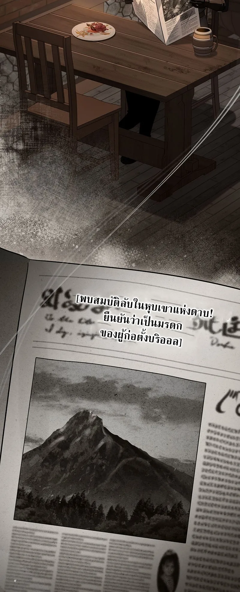 The Third Prince of the Fallen Kingdom has Regressed ตอนที่ 6 หน้า 7