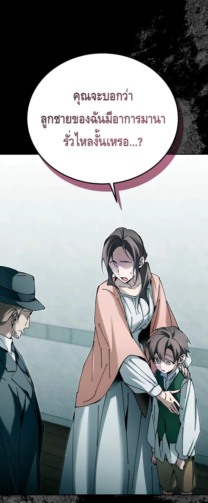 Magic Academy’s Genius Blinker ตอนที่ 5 หน้า 12