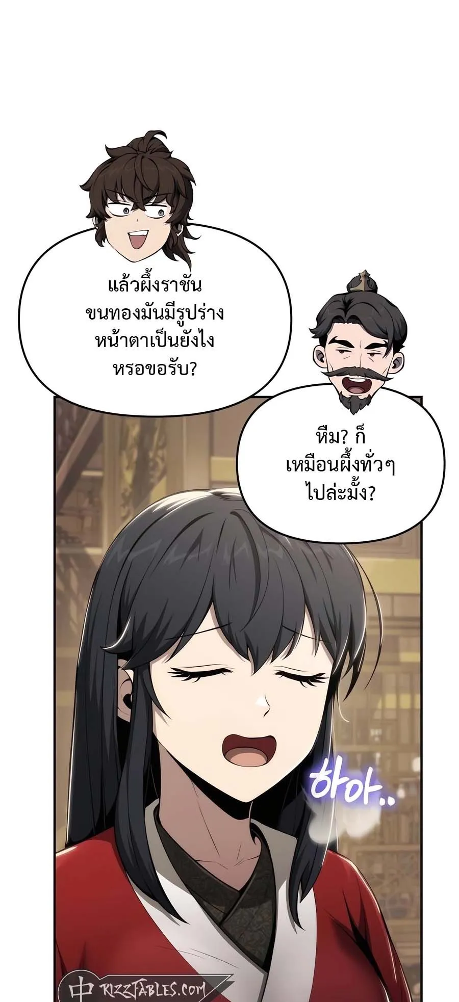 The Poison Master of Sacheon Tang Clan ตอนที่ 14 หน้า 74