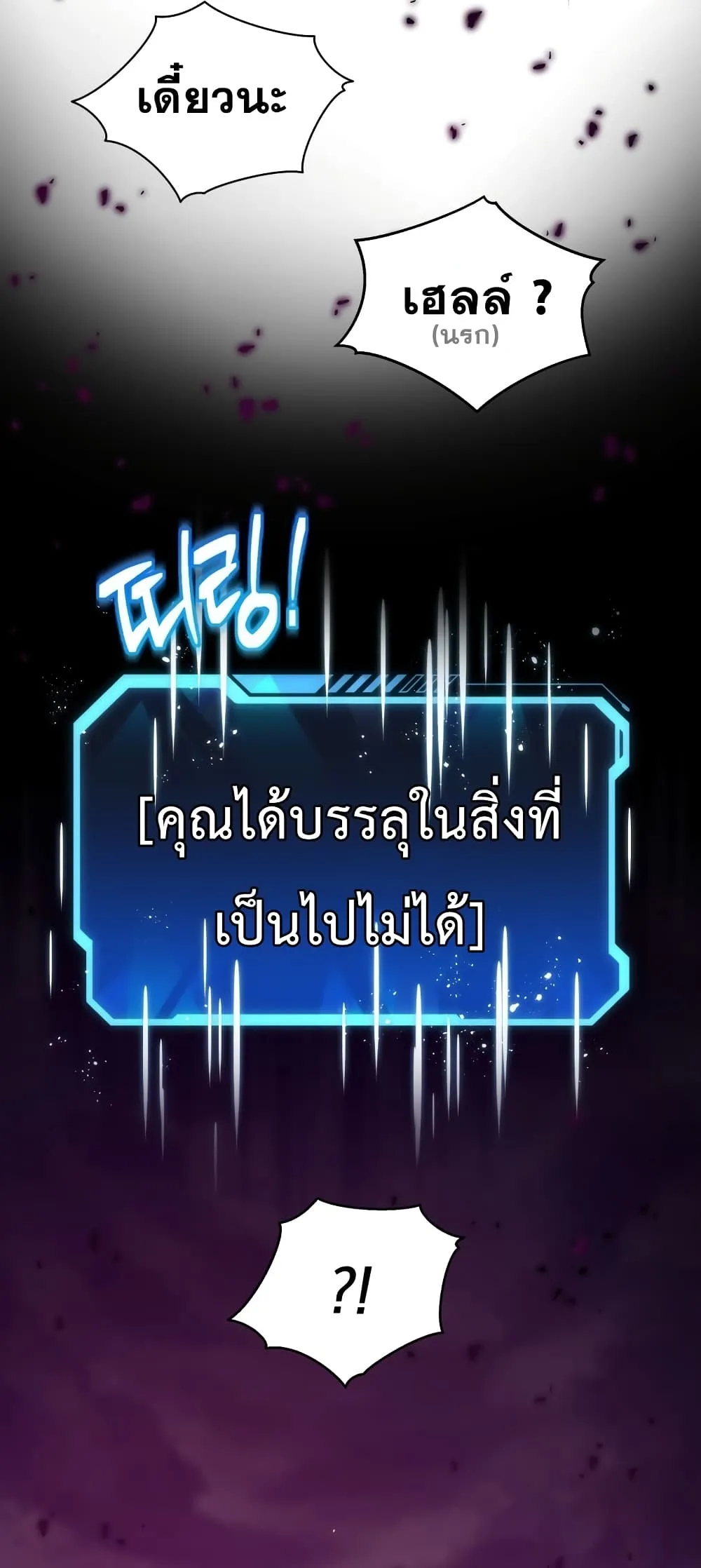 Hoarding in Hell ตอนที่ 1 หน้า 65