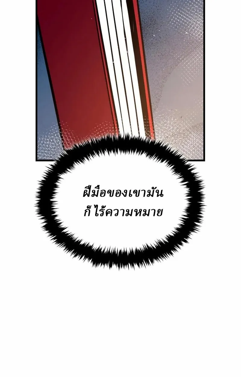 Rebirth of the Divine Demon ตอนที่ 8 หน้า 122