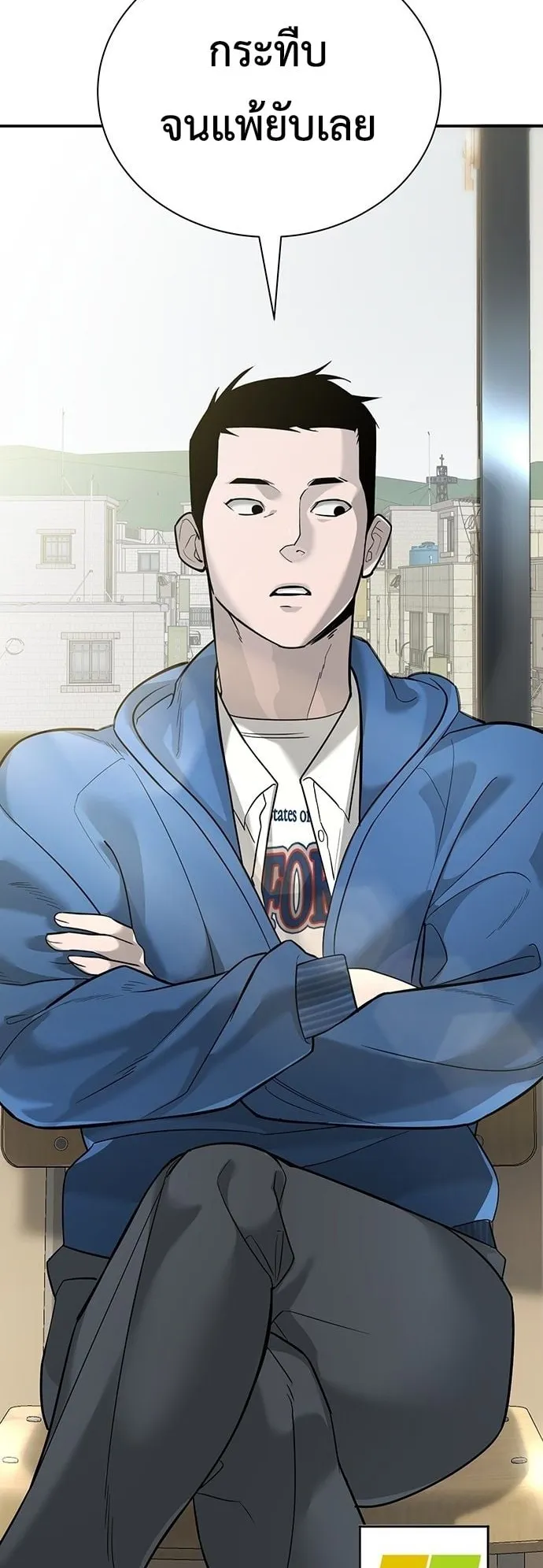 High School Conquest: War Against the Bullies ตอนที่ 1 หน้า 11