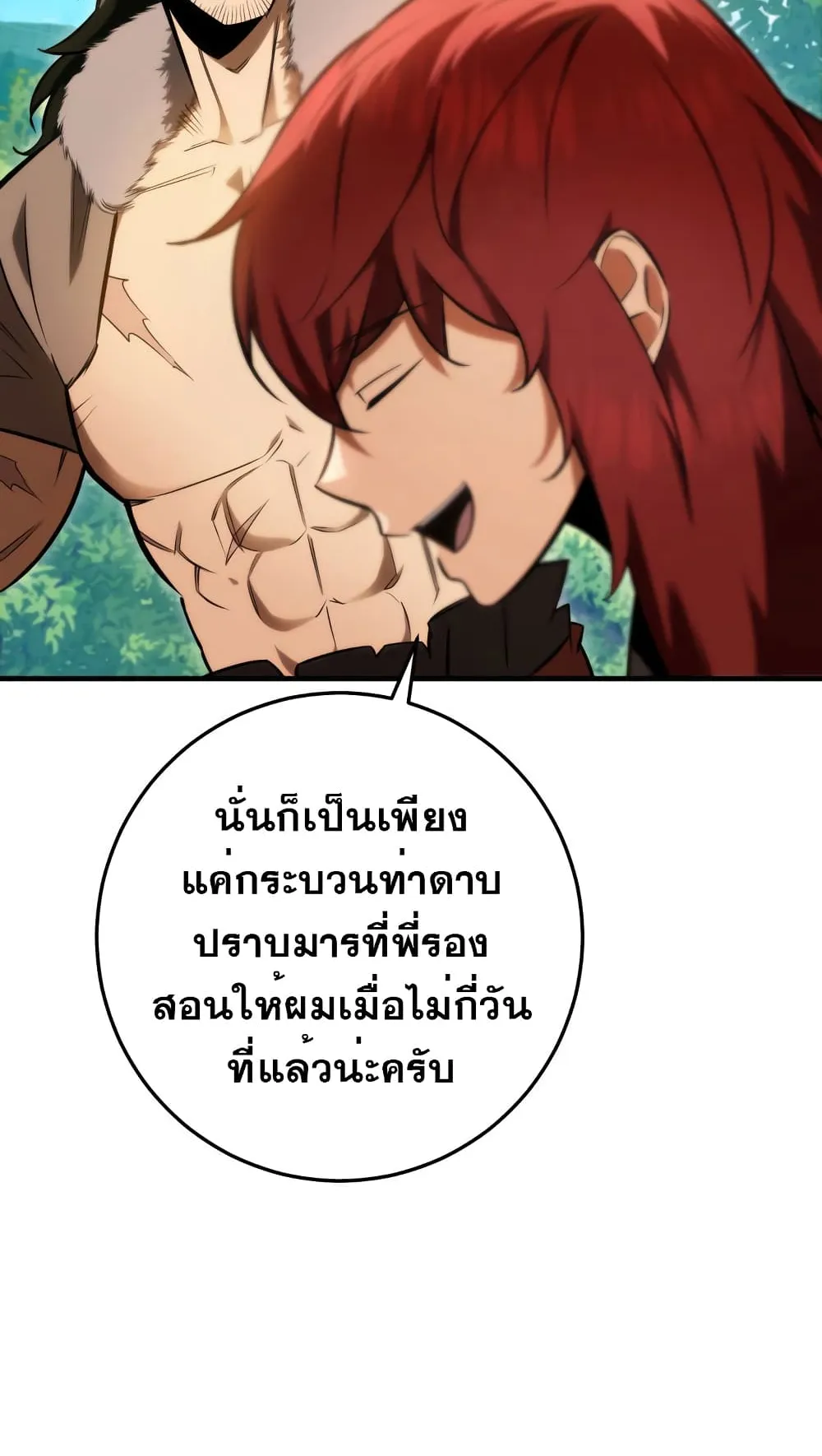 Heavenly Inquisition Sword ตอนที่ 10 หน้า 52