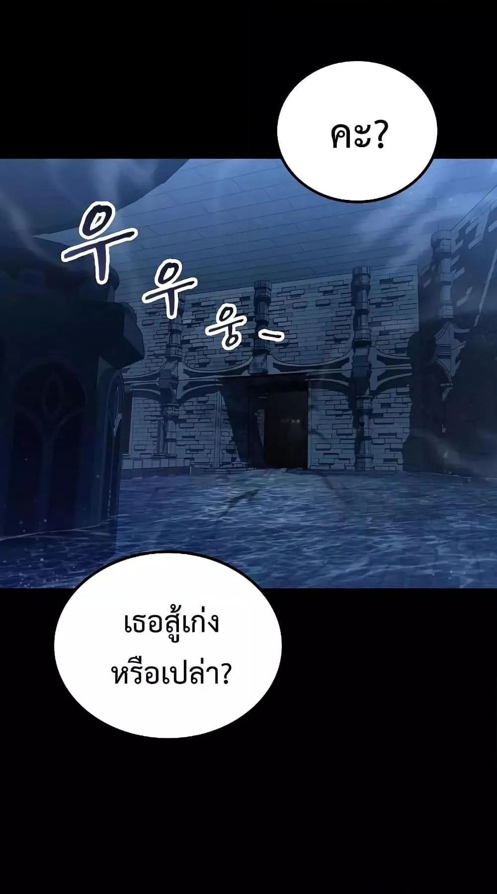 Genius Corpse-Collecting Warrior ตอนที่ 5 หน้า 94