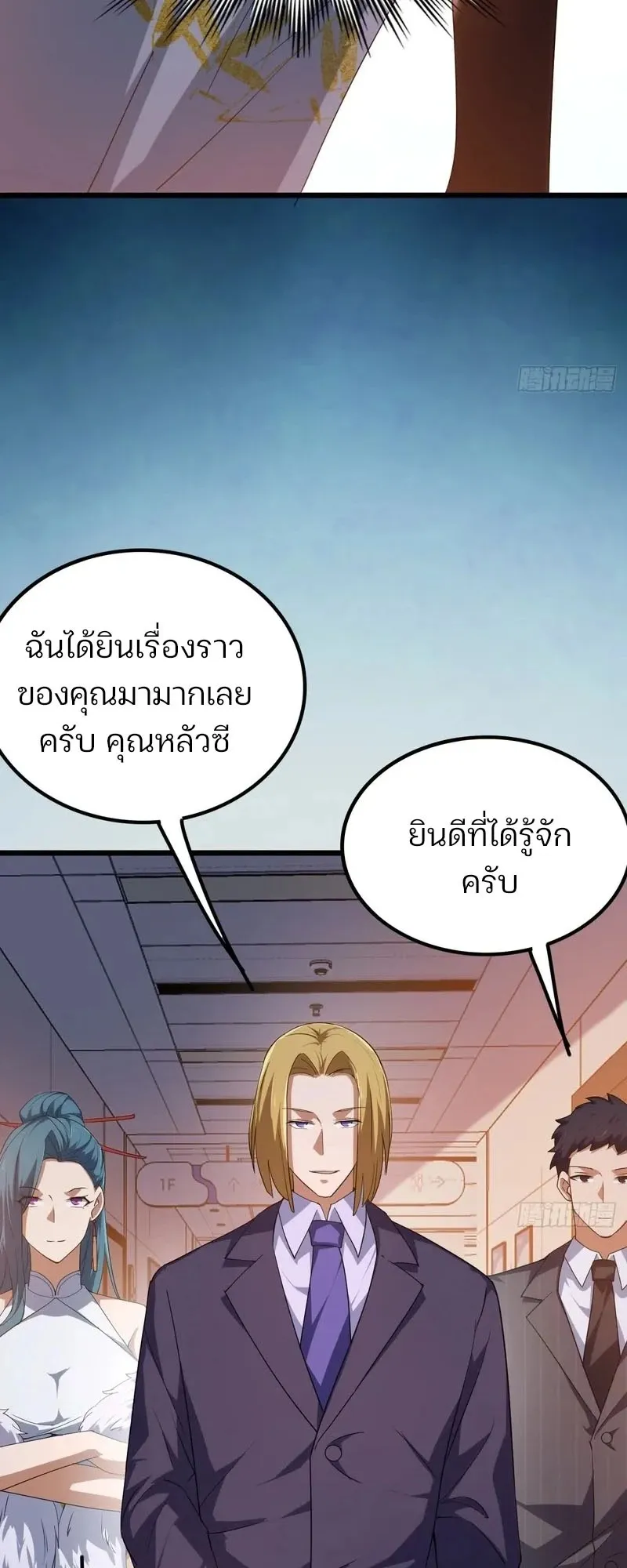 Day of Confinement ตอนที่ 11 หน้า 14