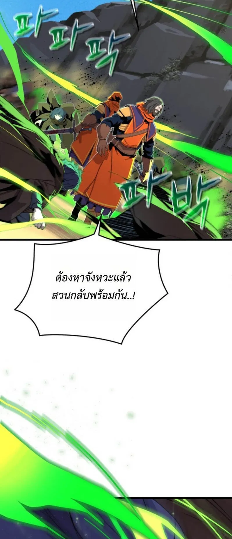 Player of a Fallen Noble Family ตอนที่ 20 หน้า 62