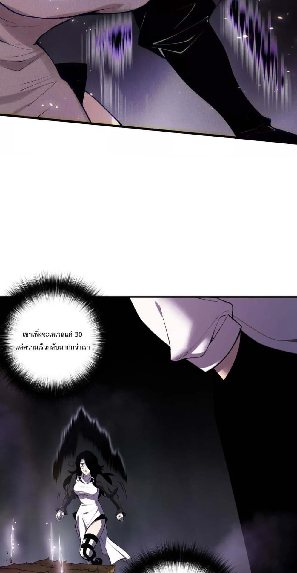 Disastrous Necromancer ตอนที่ 117 หน้า 31