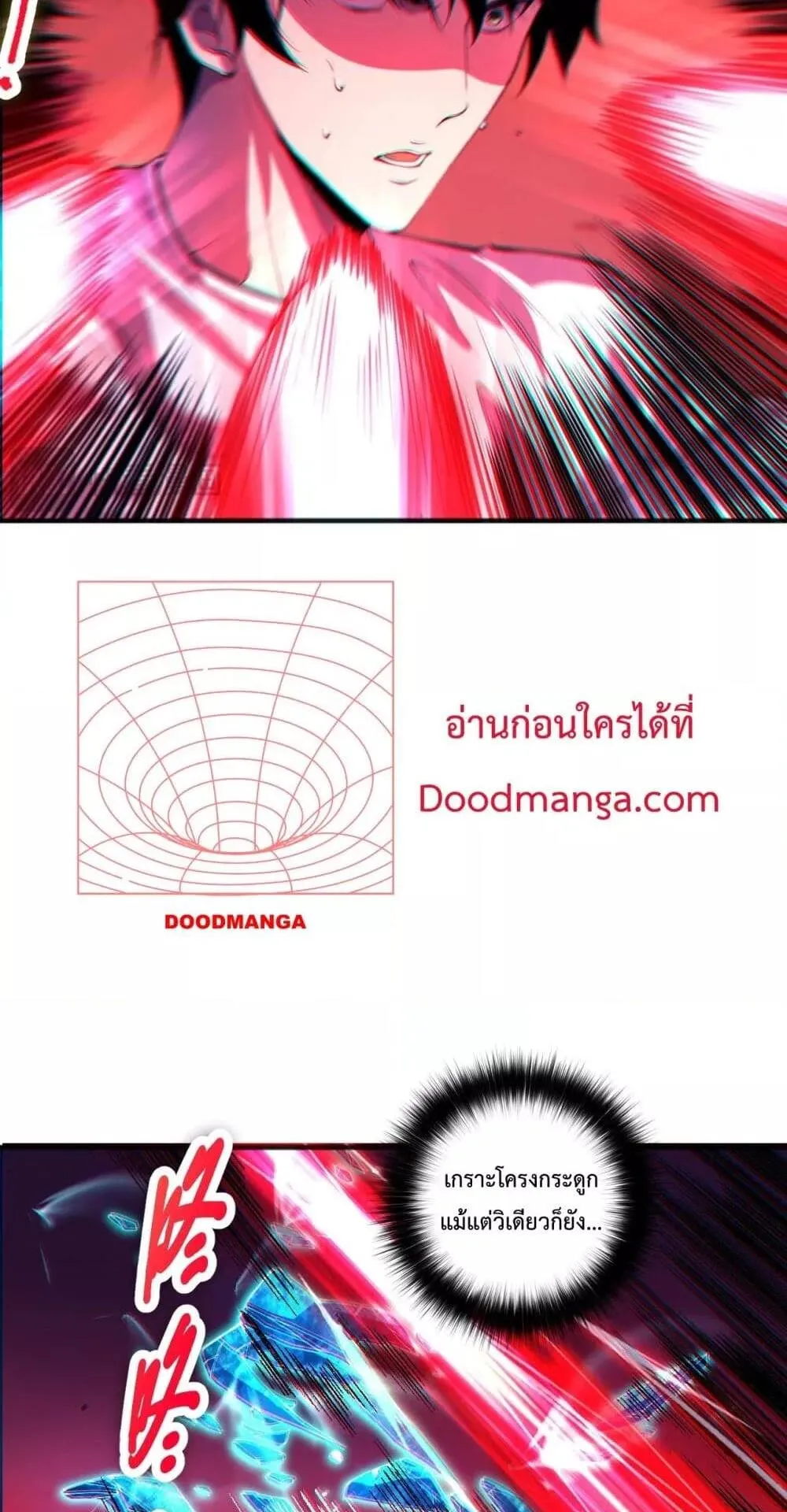 Disastrous Necromancer ตอนที่ 58 หน้า 40