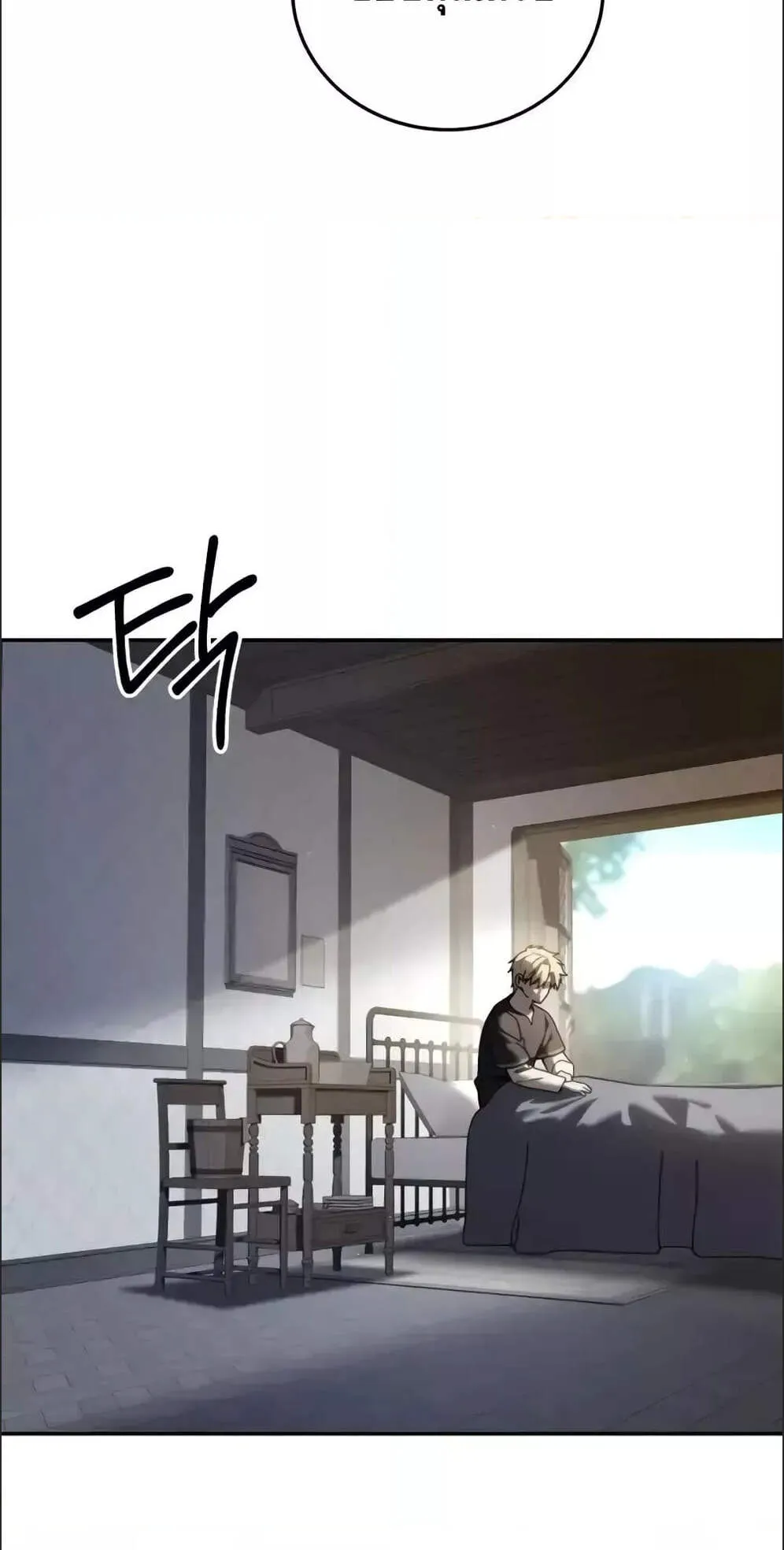 Star-Embracing Swordmaster ตอนที่ 54 หน้า 10
