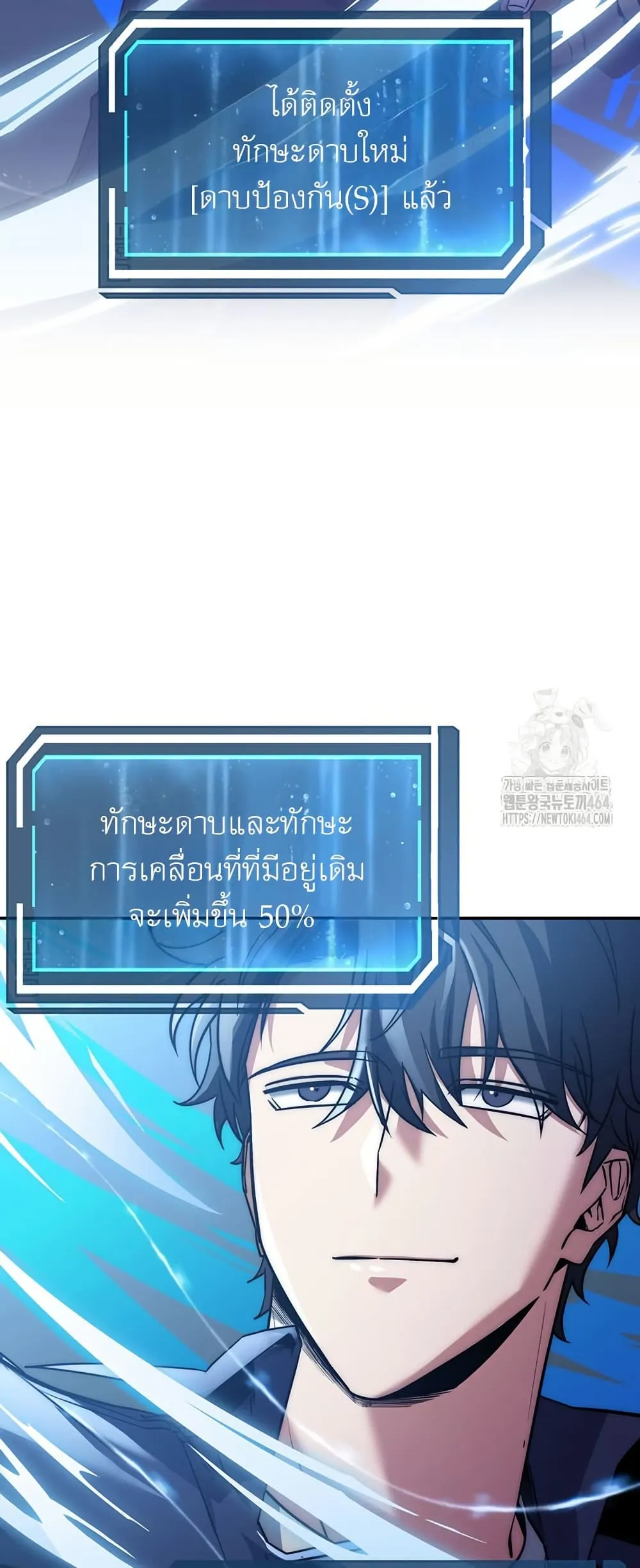 Return of the Sword God-Rank Civil Servant ตอนที่ 13 หน้า 4
