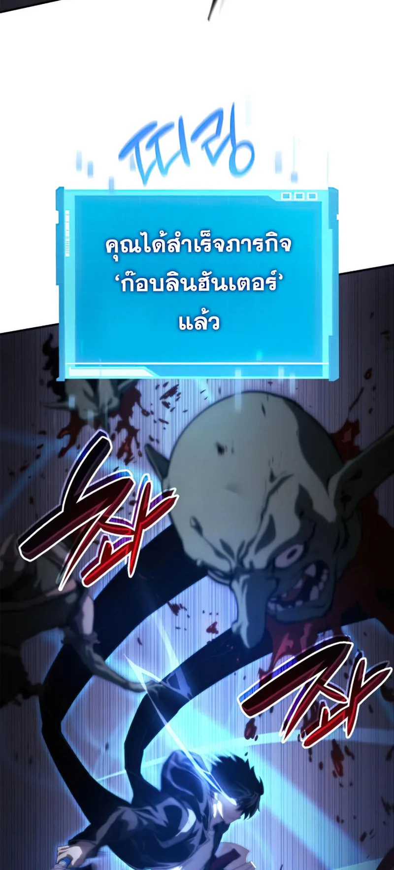 The Boundless Necromancer ตอนที่ 8 หน้า 5