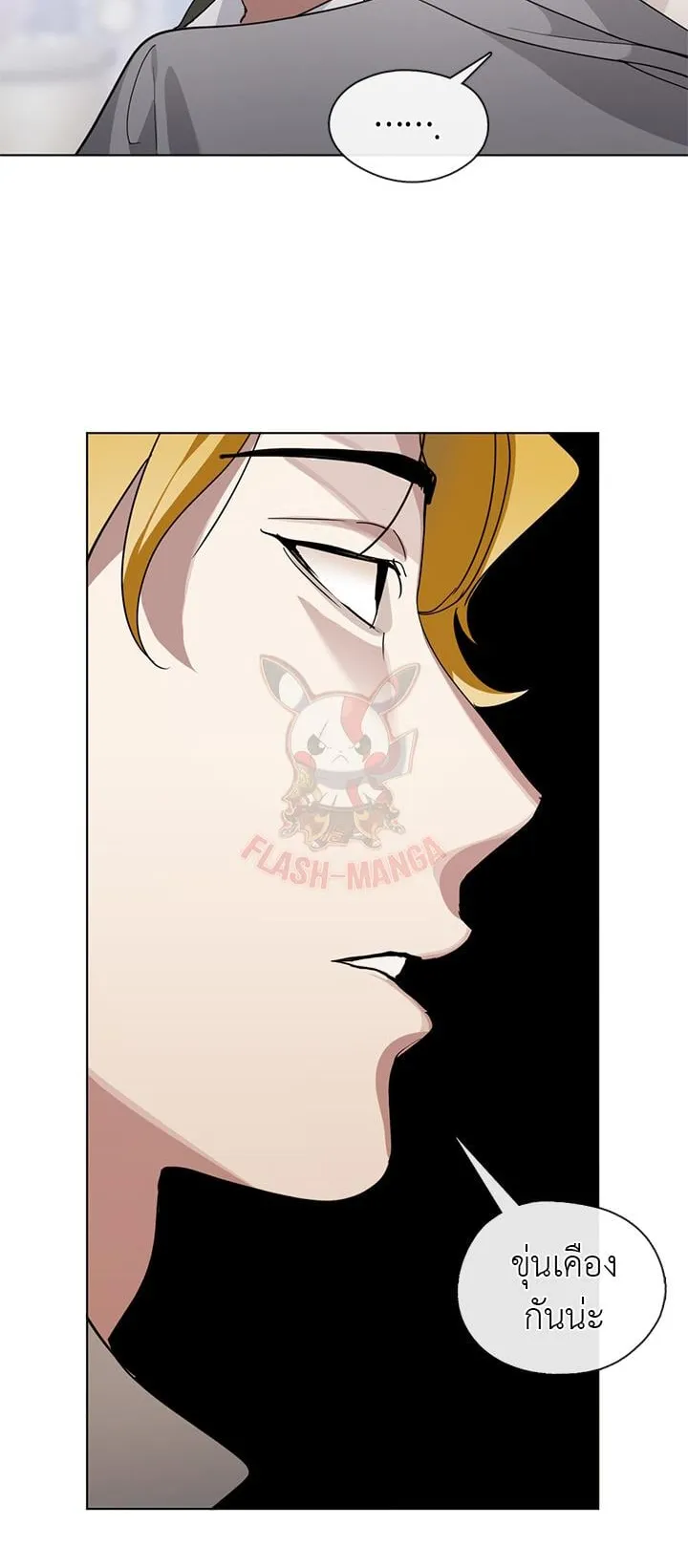 Afterlife Diner ตอนที่ 9 หน้า 37