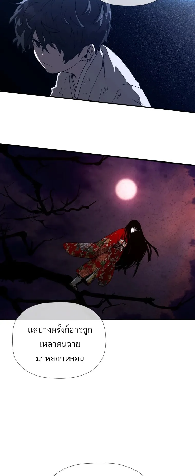 A Mystery Story – The Shaman ตอนที่ 0 หน้า 21