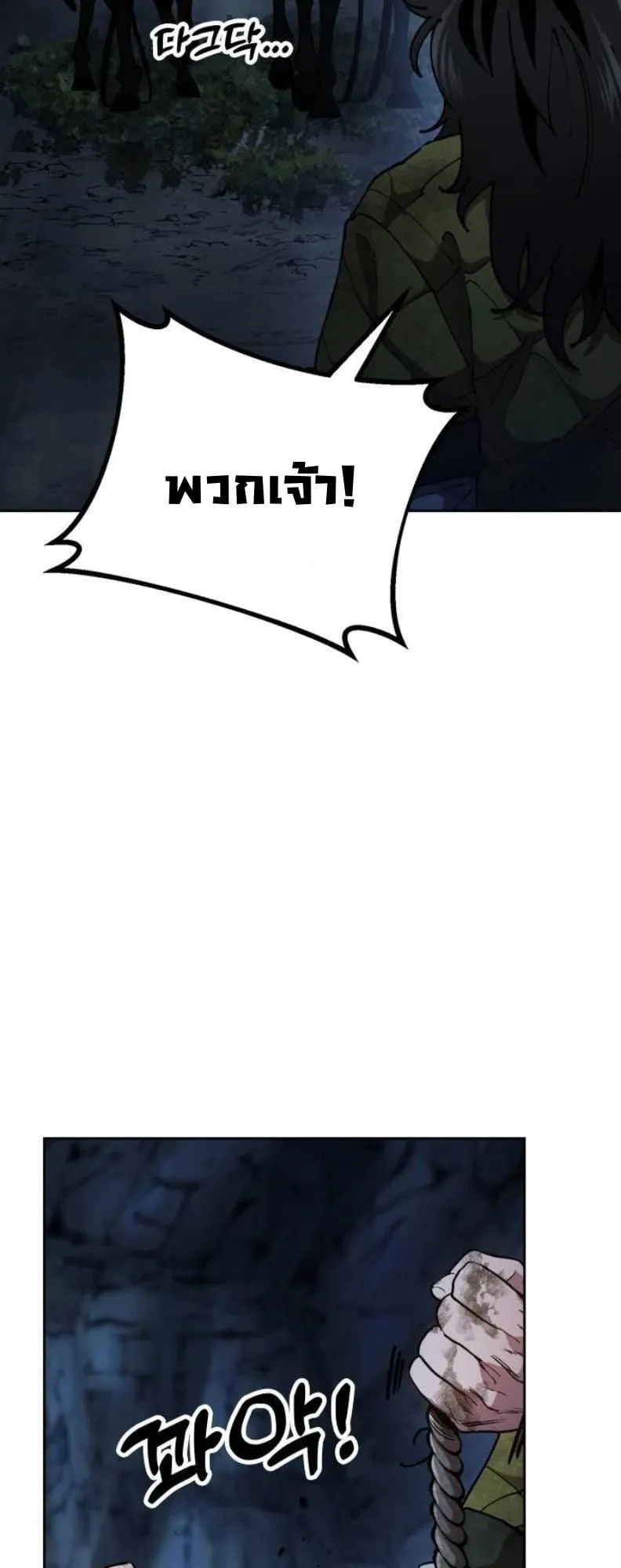 Chronicles of the Lazy Sovereign ตอนที่ 2 หน้า 76