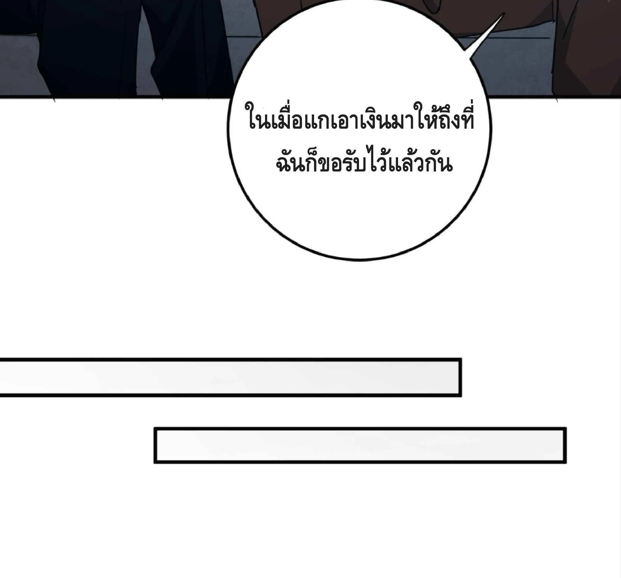 High Martial Arts: Sweeping Through Three Thousand ตอนที่ 11 หน้า 42