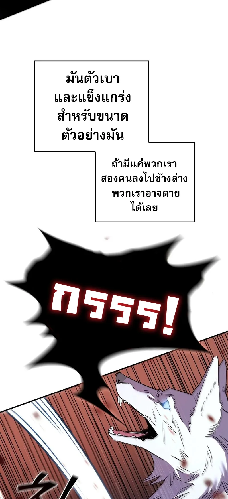 Raising the Princess to Overcome Death ตอนที่ 4 หน้า 42