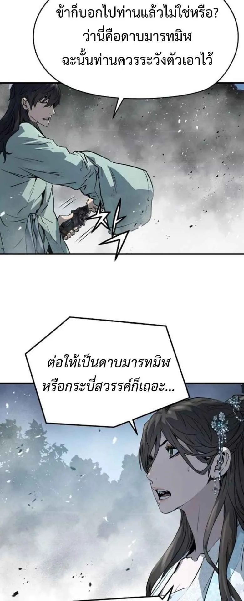 Absolute Regression ตอนที่ 41 หน้า 48
