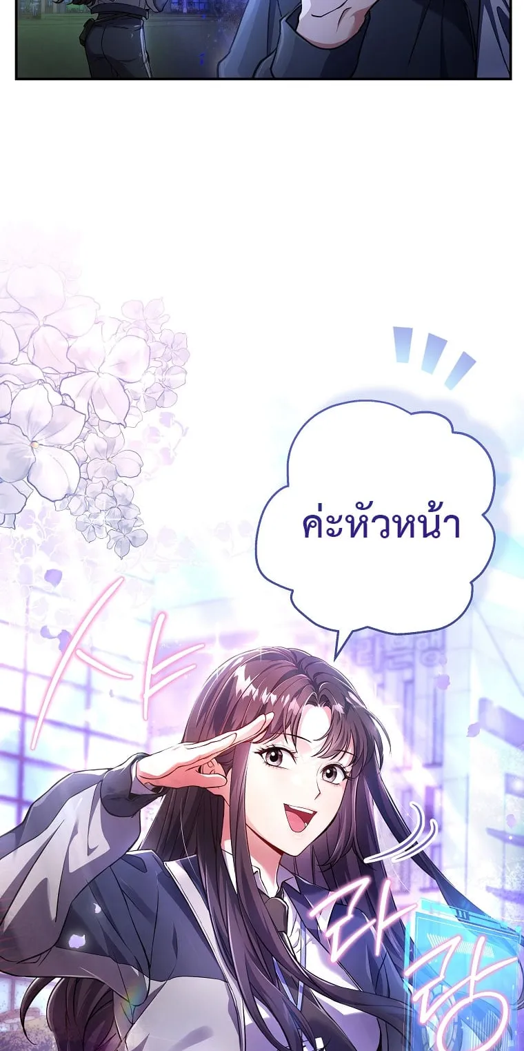 Civil Servant Hunter’s S-Class Resignation Log ตอนที่ 1 หน้า 23
