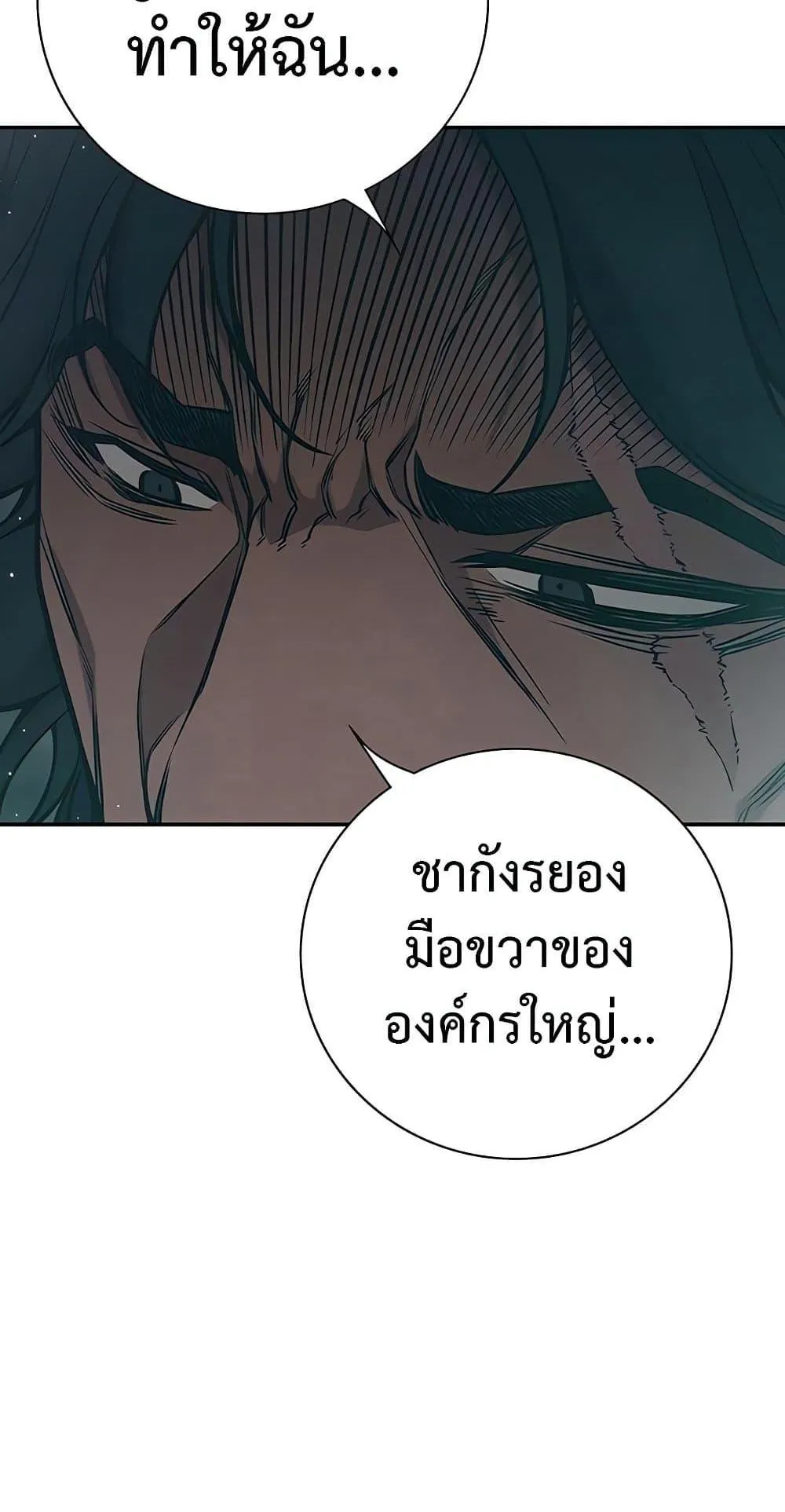 Juvenile Prison ตอนที่ 3 หน้า 120
