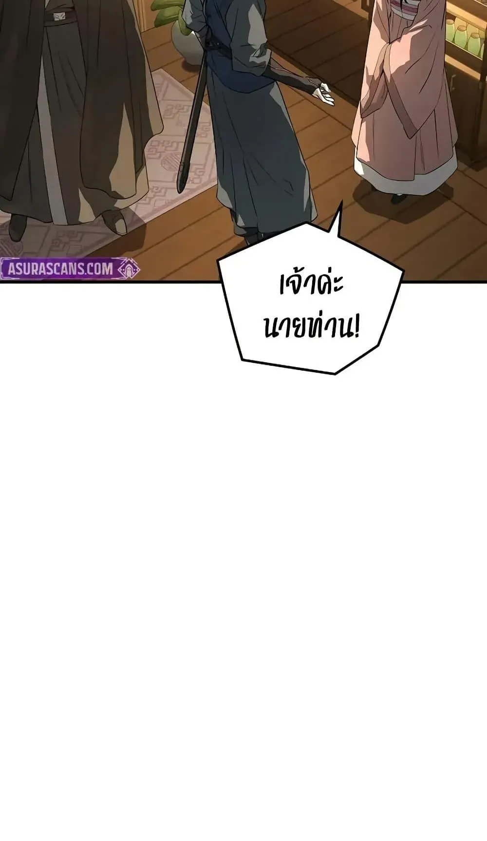 Absolute Regression ตอนที่ 88 หน้า 28