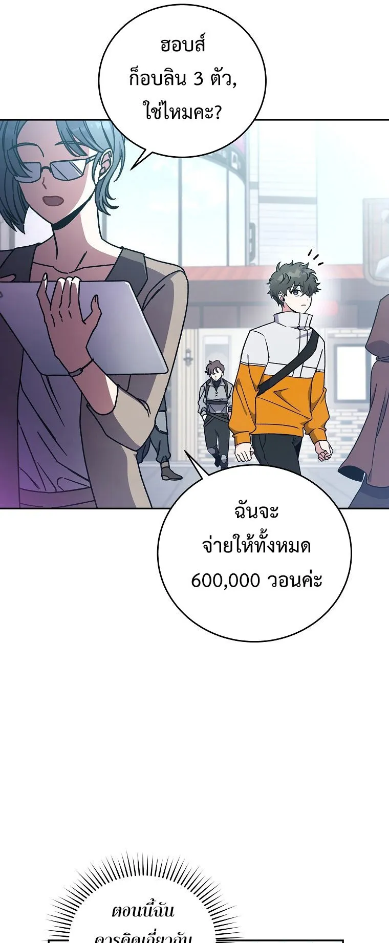 The Novel’s Extra (Remake) ตอนที่ 14 หน้า 34