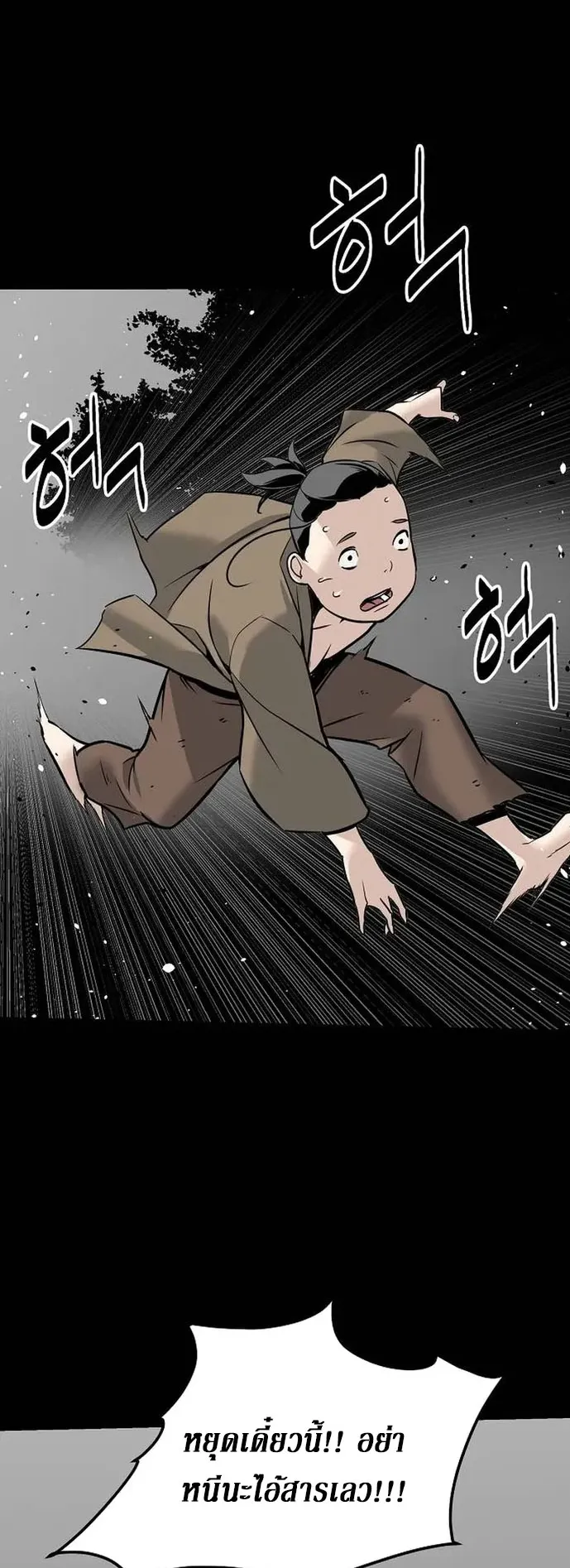 The Mysterious World’s Greatest Martial Artist Little Prince ตอนที่ 2 หน้า 6