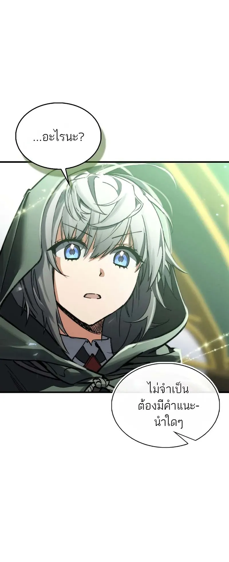 A Villain’s Will to Survive ตอนที่ 3 หน้า 59