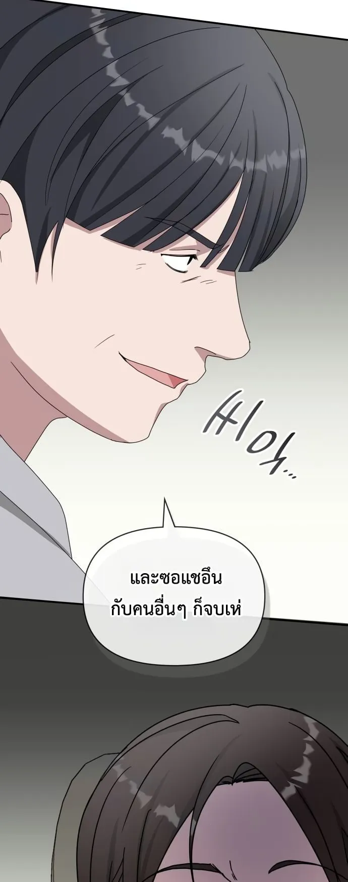 I Was Immediately Mistaken for a Monster Genius Actor ตอนที่ 43 หน้า 52