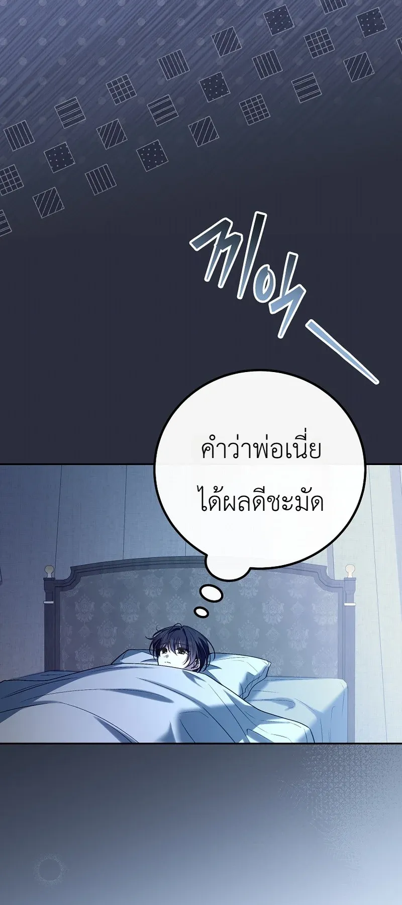 The Apocalypse Needs a Pro ตอนที่ 7 หน้า 76