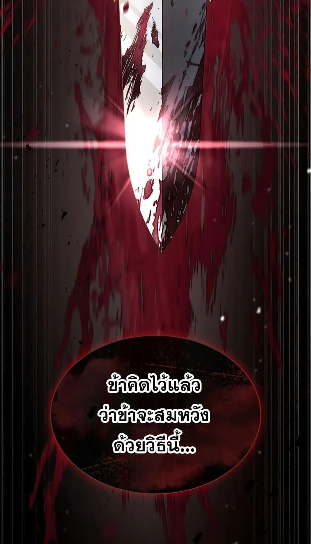 Heavenly Grand Archive’s Young Master ตอนที่ 2 หน้า 114