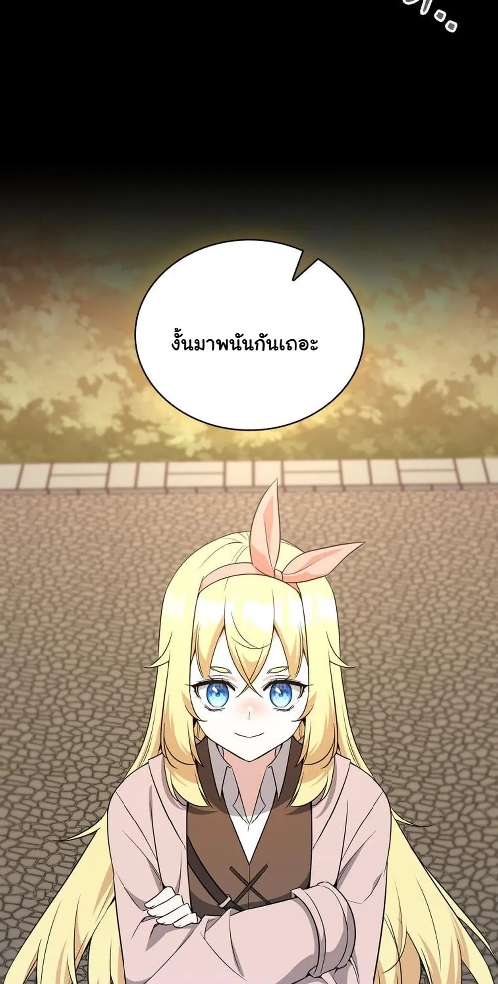 I Became the Academy Villain’s Daughter ตอนที่ 9 หน้า 6