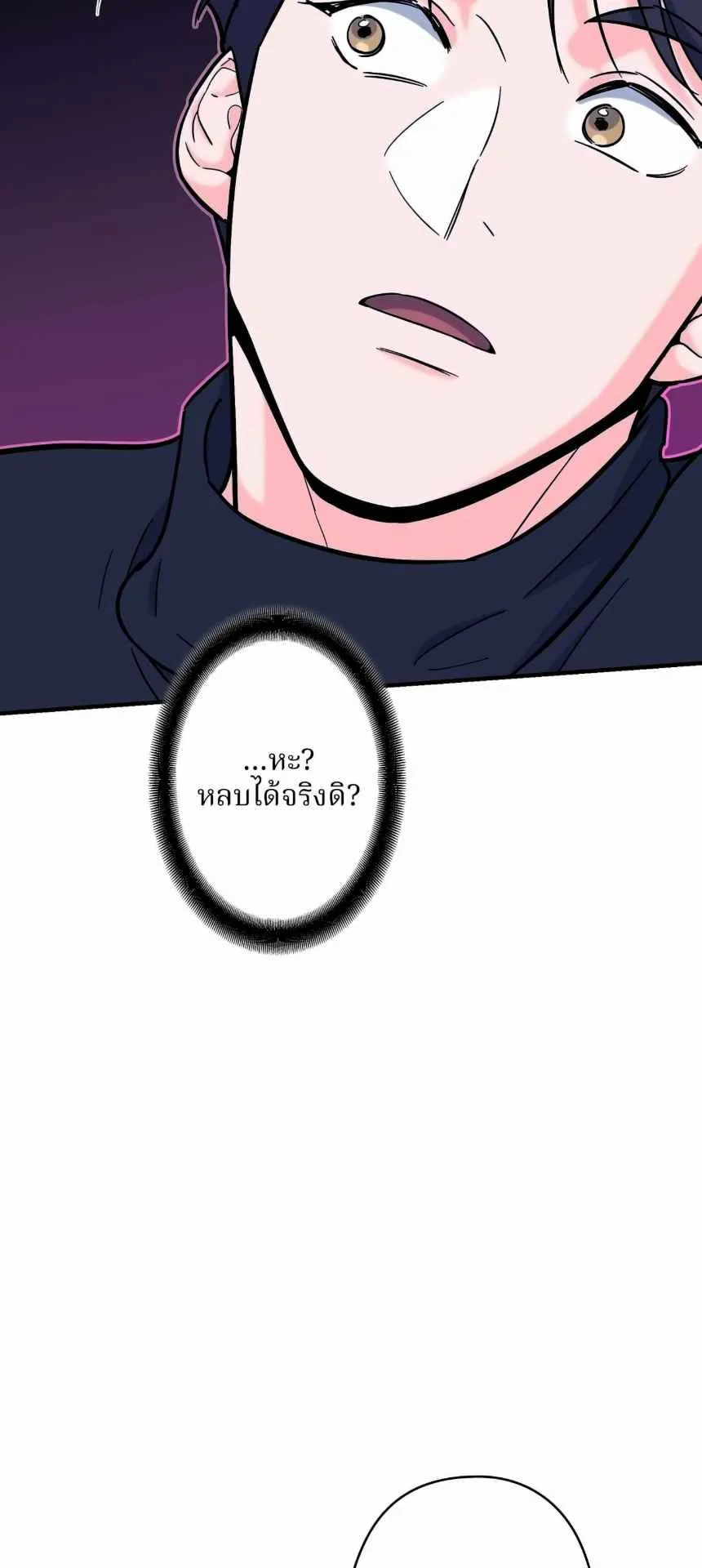 The Swordsmanship Instructor at the Academy ตอนที่ 14 หน้า 34