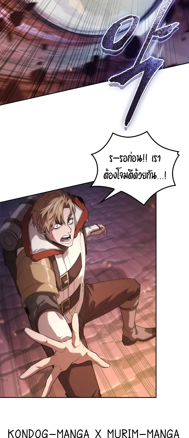 The Last Adventurer ตอนที่ 3 หน้า 34