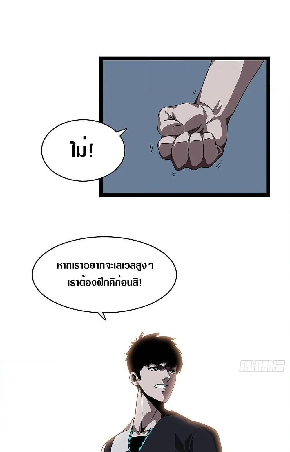 It All Starts With Playing Game Seriously ตอนที่ 2 หน้า 45