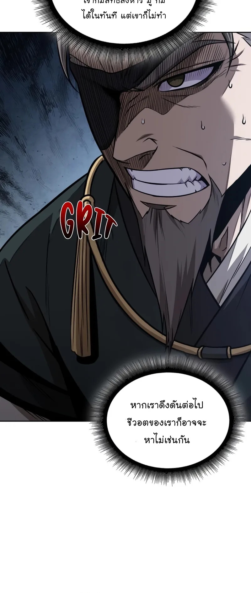 Nano Machine Chapter 116 หน้า 50