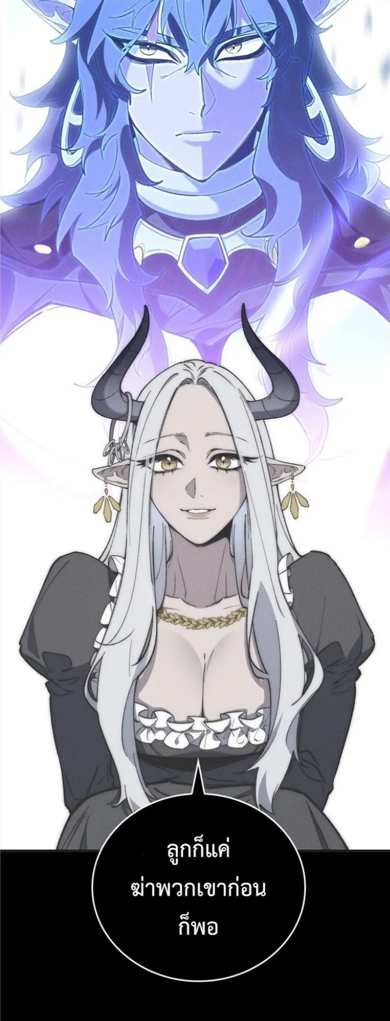 Dungeon Architect ตอนที่ 2 หน้า 10