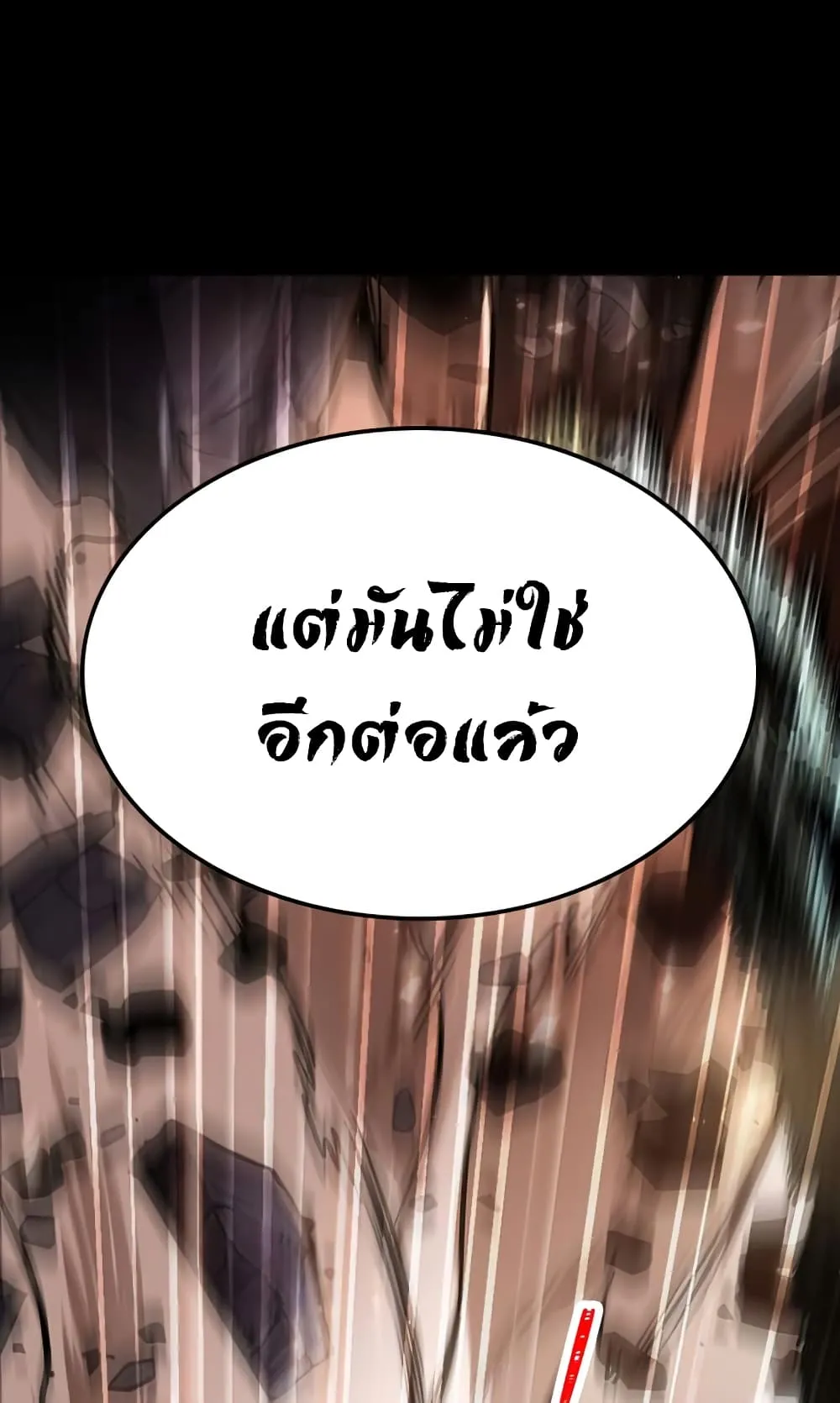 The World After the end ตอนที่ 7 หน้า 120