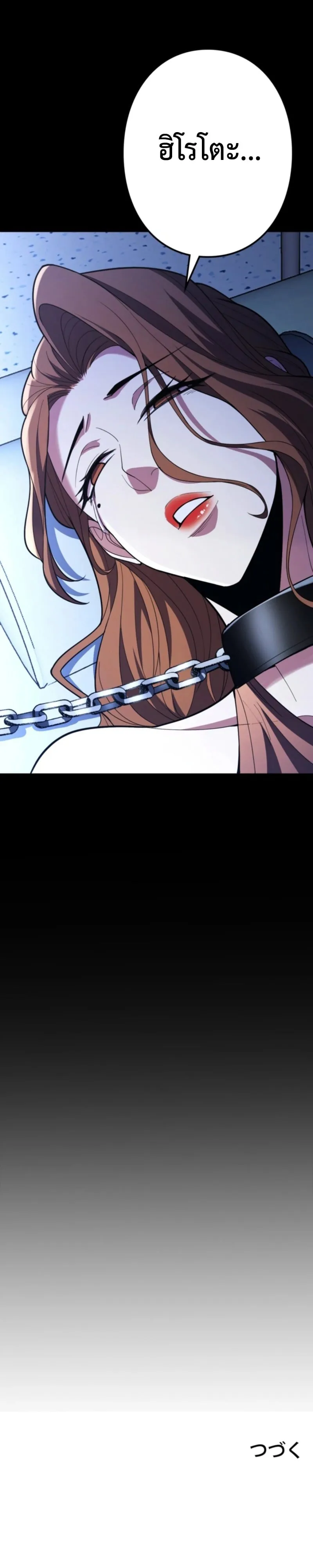 The Clan’s Failure Is a Former Continental Champion ตอนที่ 12 หน้า 64