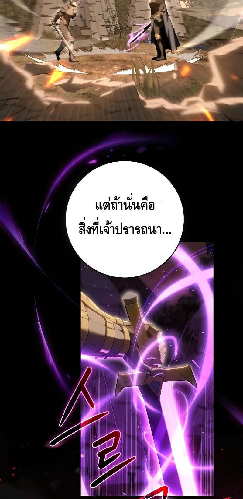 Reincarnated as a Genius Prodigy of a Prestigious Family ตอนที่ 1 หน้า 42
