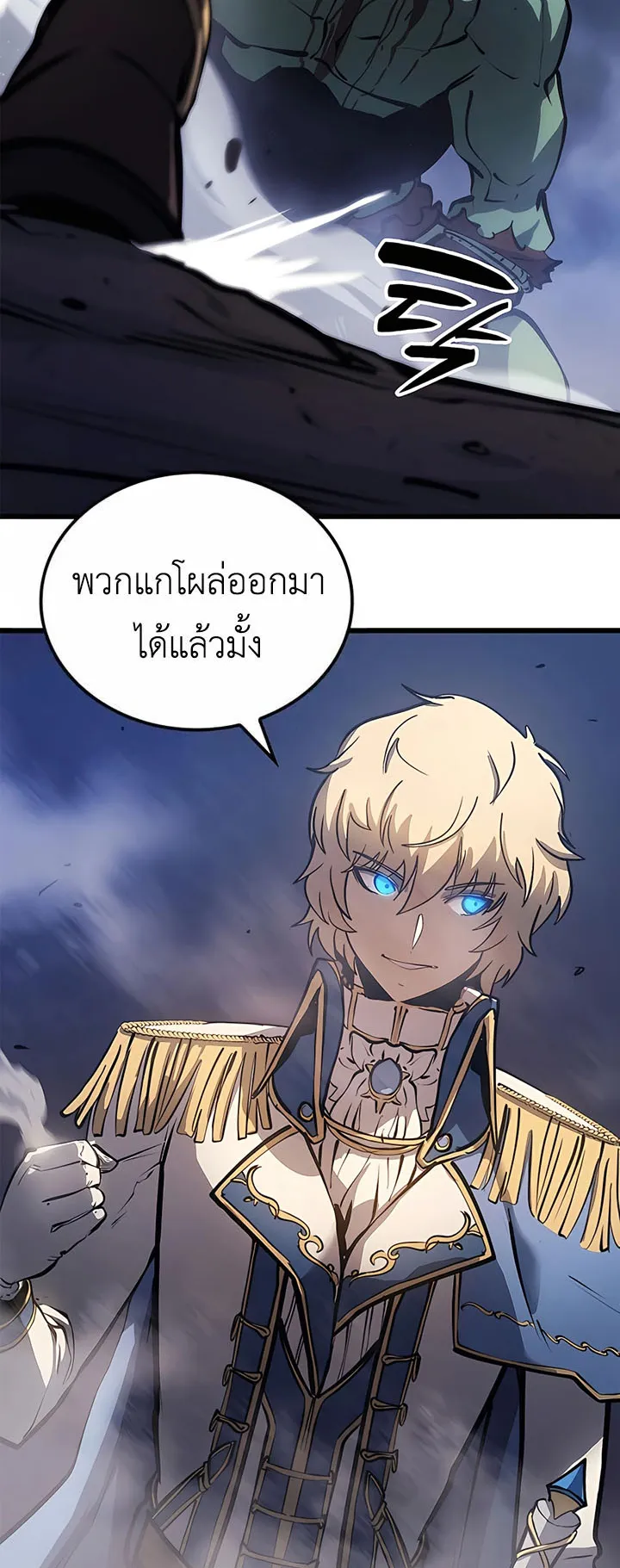 The Count’s Youngest Son is A Player ตอนที่ 7 หน้า 8