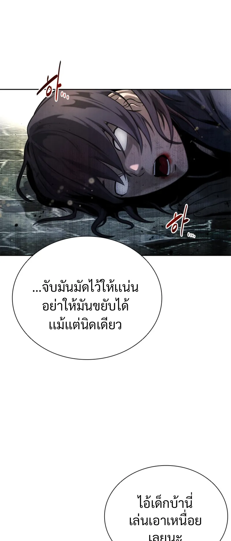 Moon Shadow Sword Emperor ตอนที่ 2 หน้า 72