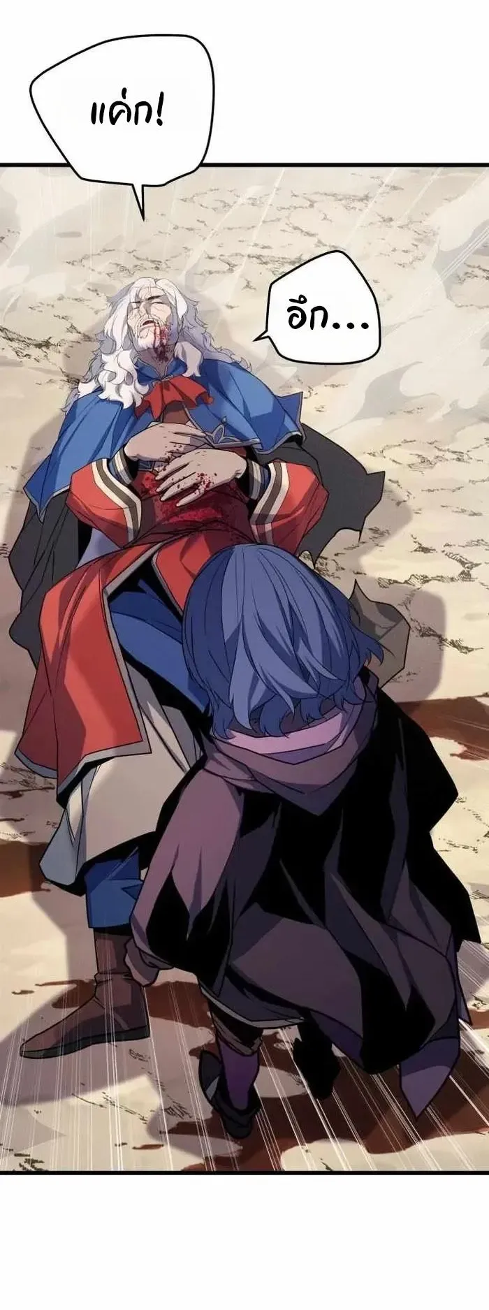 Player of a Fallen Noble Family ตอนที่ 58 หน้า 31