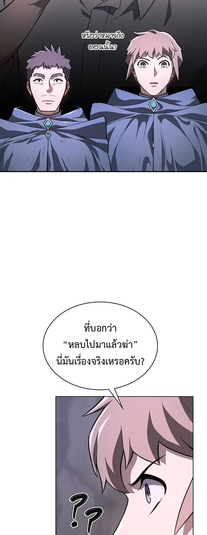 Return of the Apocalypse-Class Death Knight ตอนที่ 15 หน้า 36