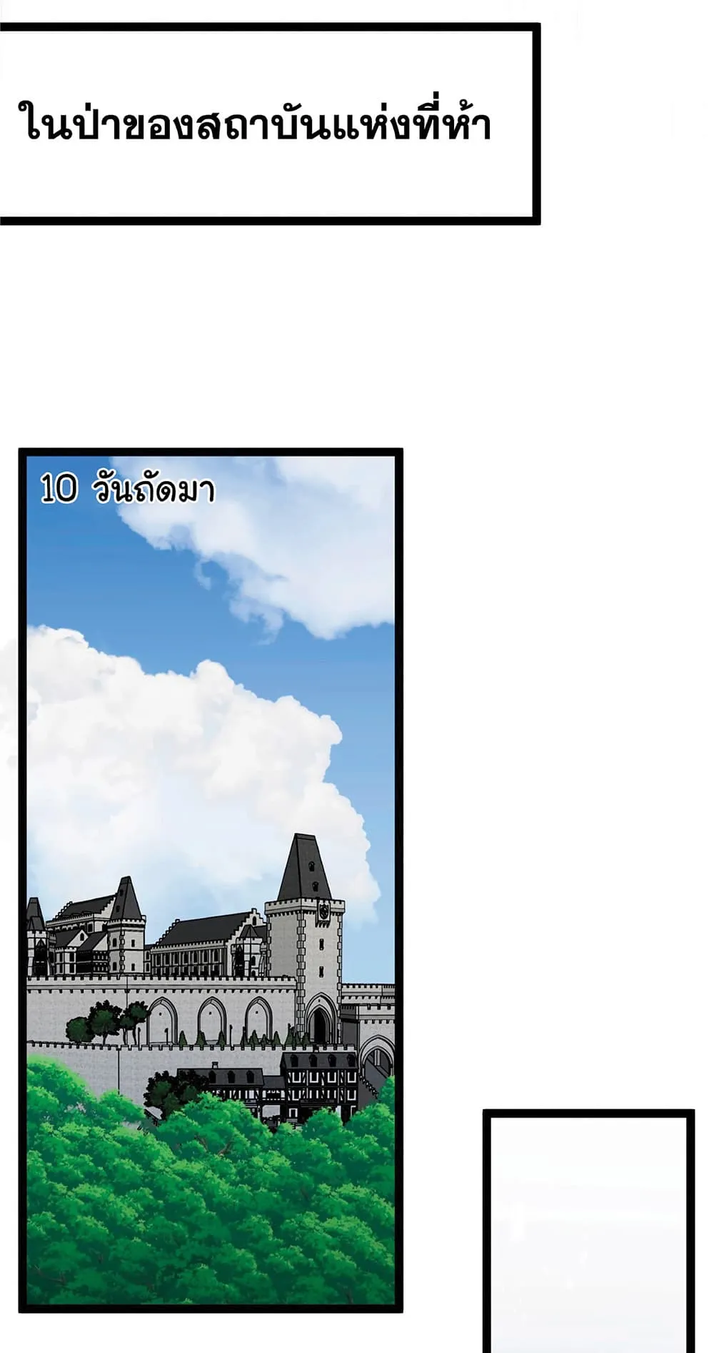 Your Talent is Mine ตอนที่ 14 หน้า 49