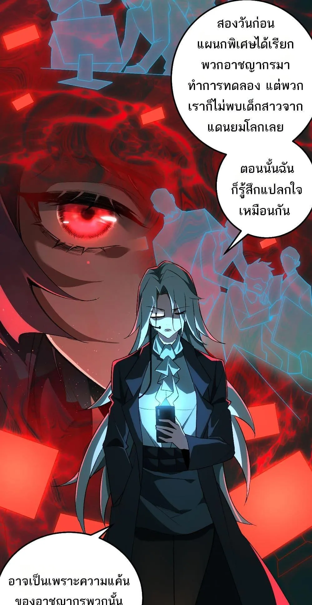 I Created an Urban Legend ตอนที่ 5 หน้า 28