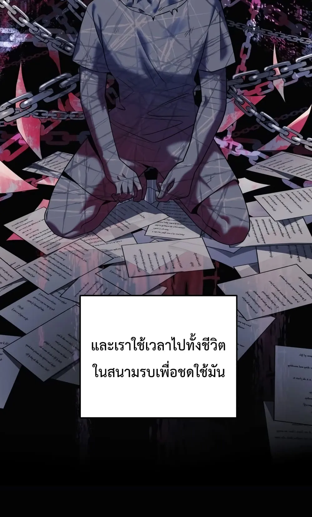 My Daughter is the Final Boss ตอนที่ 3 หน้า 60